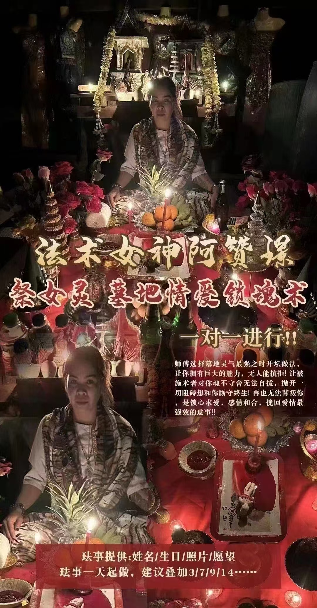 泰国情降我们是专业的